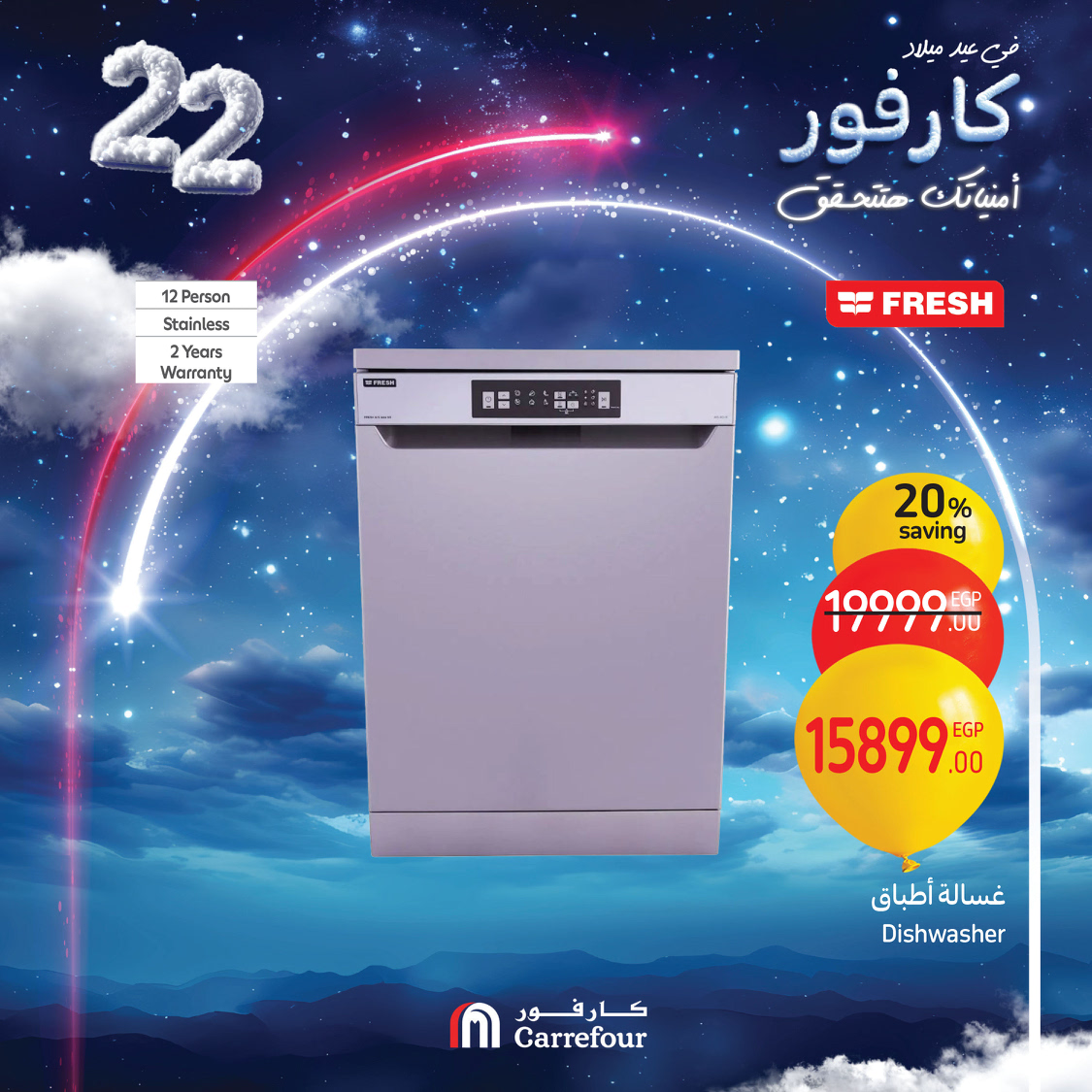 carrefour offers from 3jan to 5jan 2025 عروض كارفور من 3 يناير حتى 5 يناير 2025 صفحة رقم 50